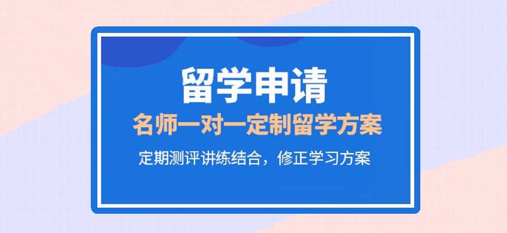 留学图片