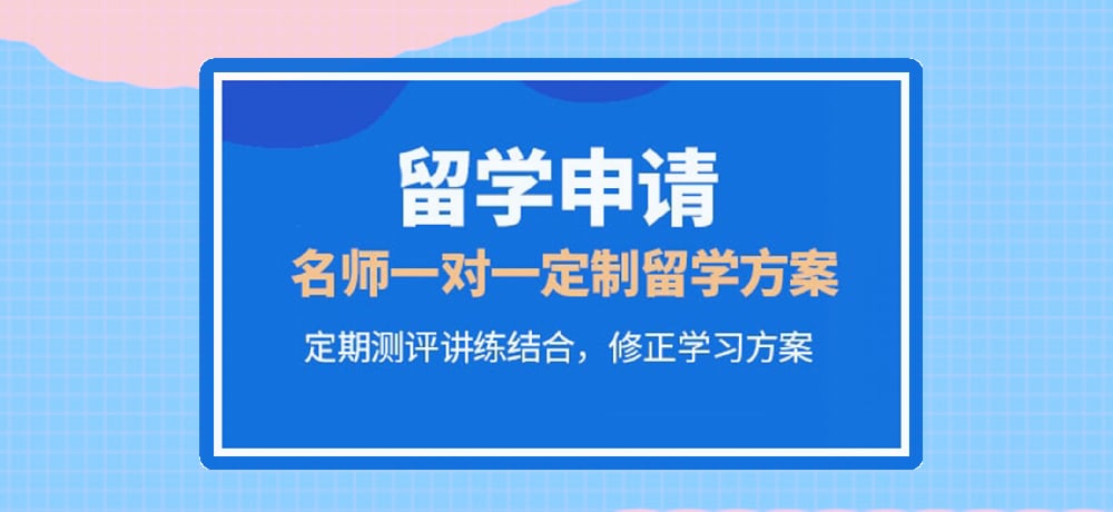 留学图片