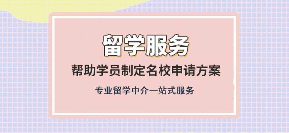 留学图片