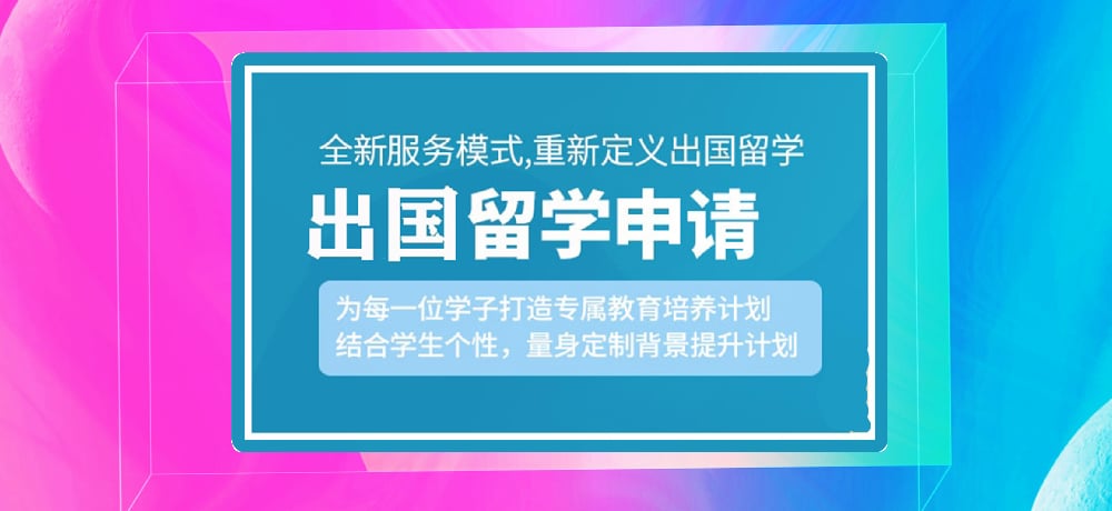 留学图片