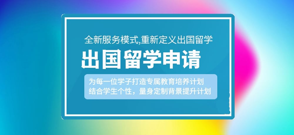 留学图片