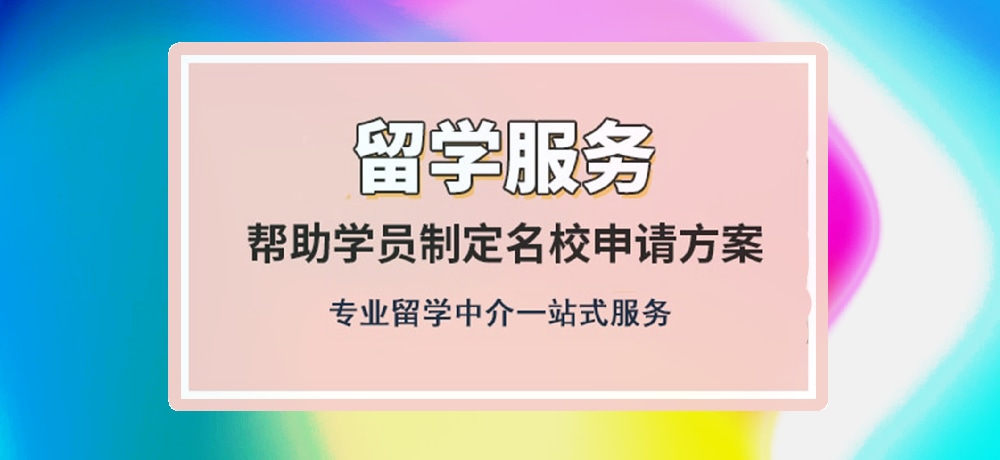 留学图片