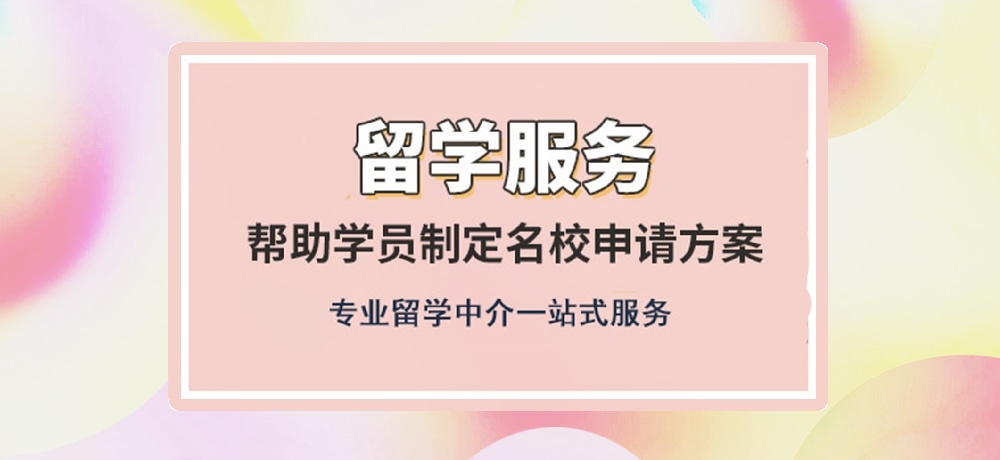 留学图片