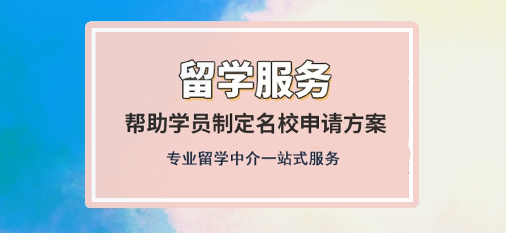 留学图片