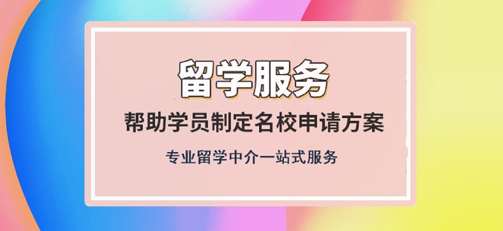 留学图片