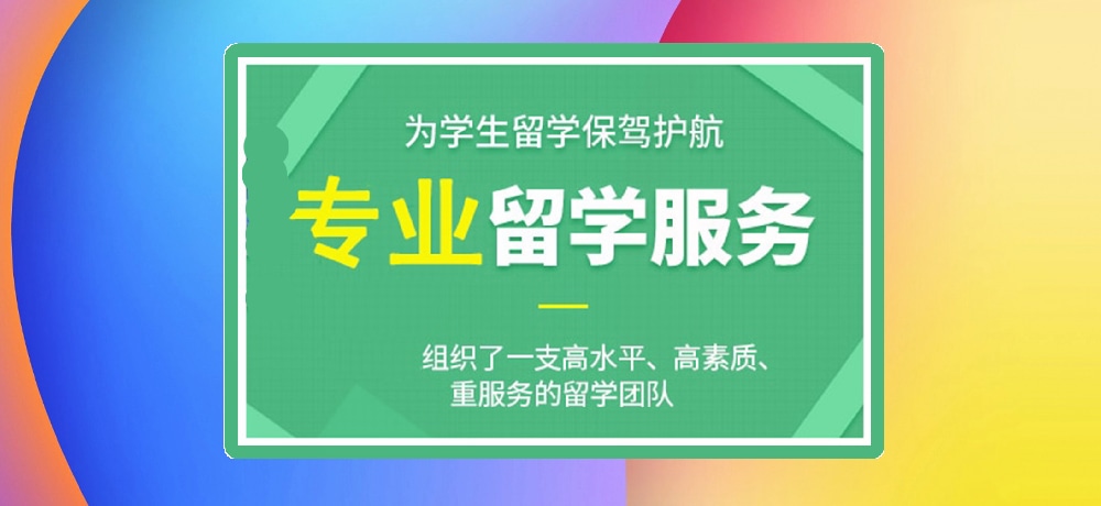 留学图片