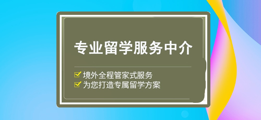 留学图片