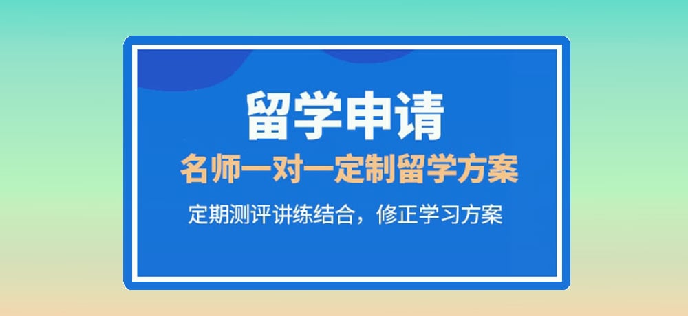 留学图片