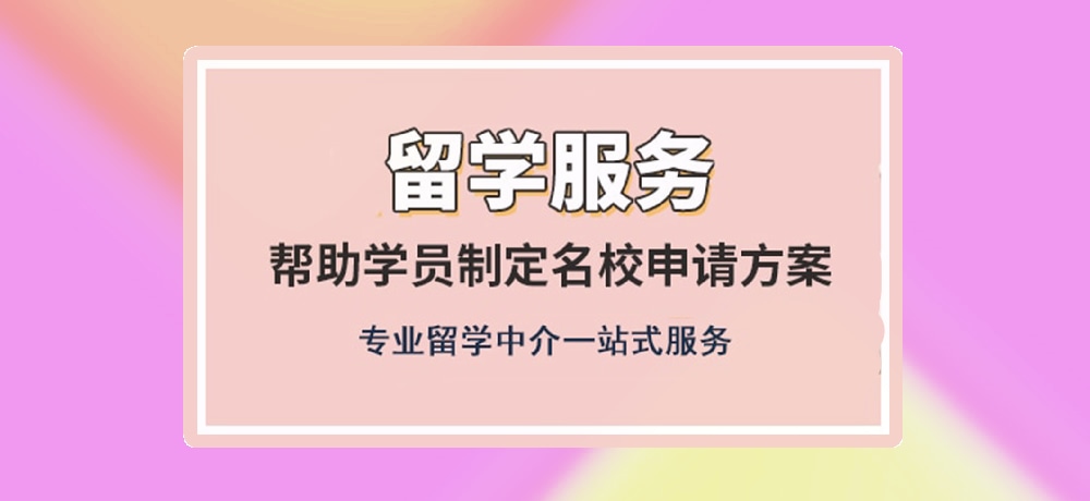 留学图片