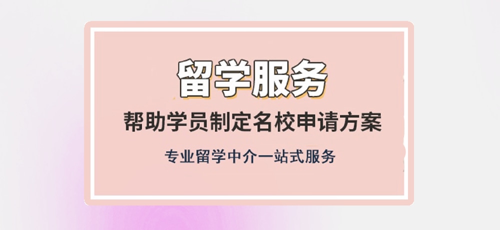 留学图片