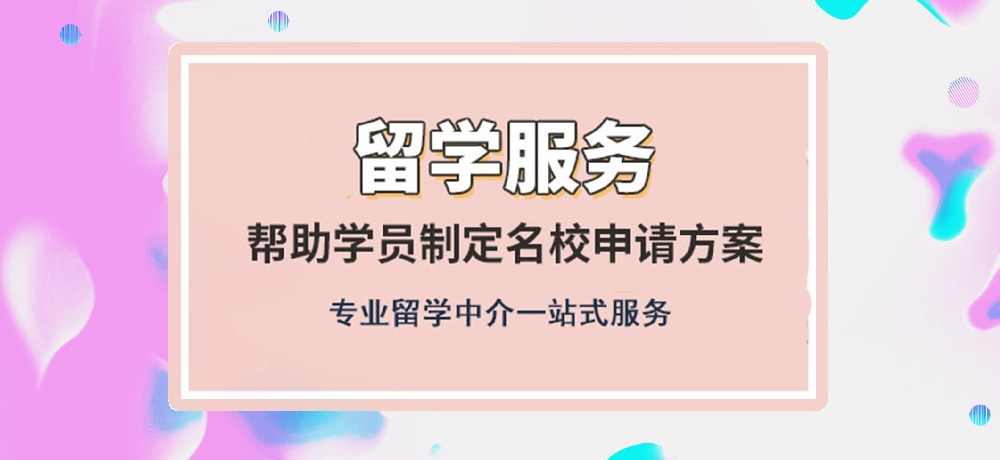 留学图片