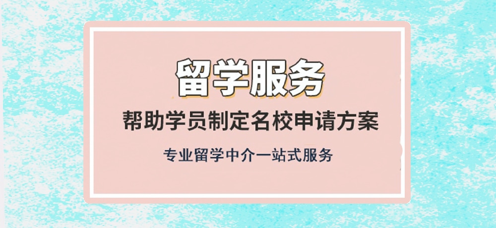 留学图片