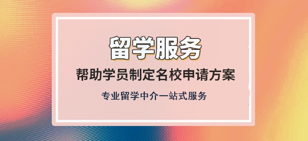 留学图片