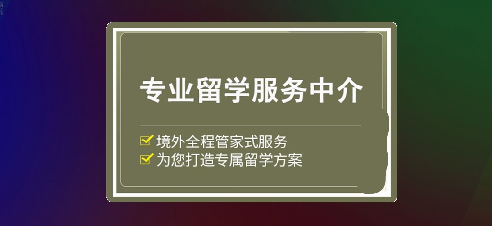 留学图片