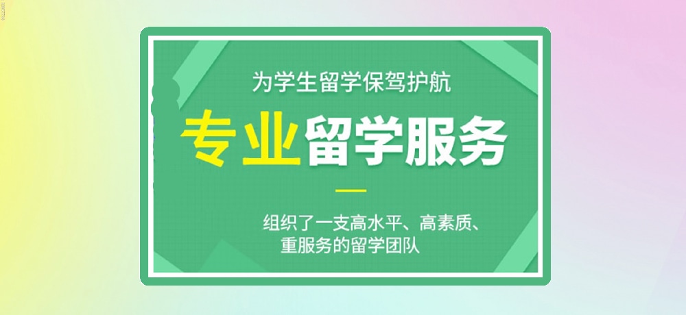 留学图片