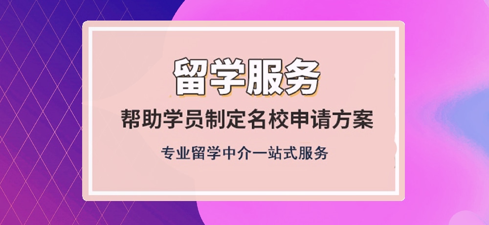 留学图片