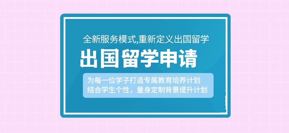 留学图片