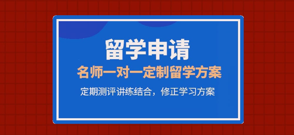 留学图片