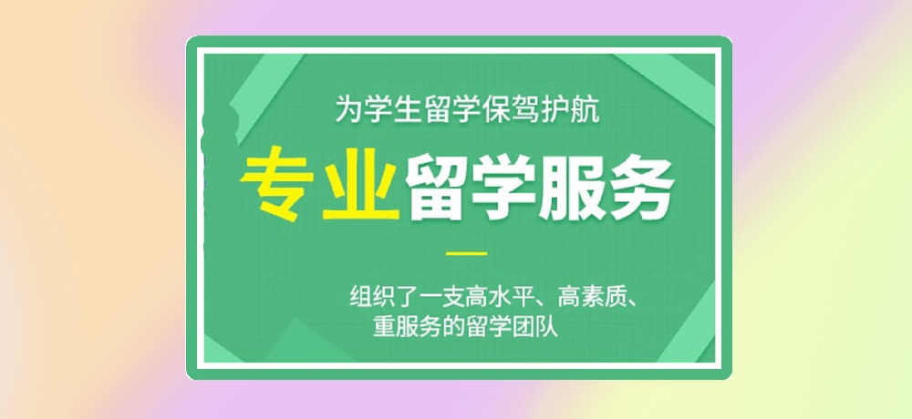 留学图片