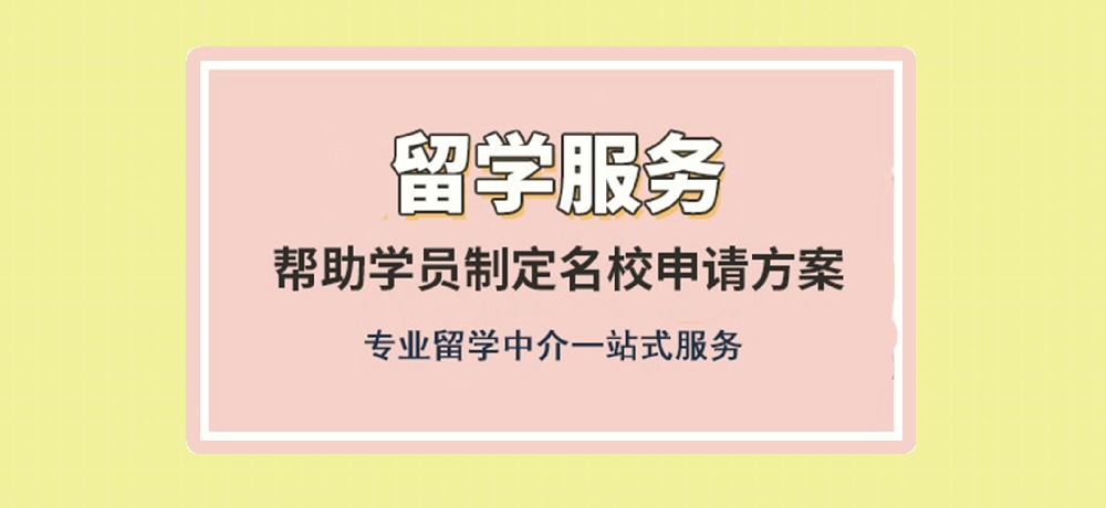 留学图片