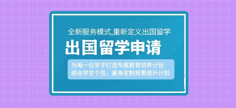 留学图片