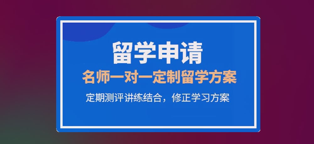 留学图片
