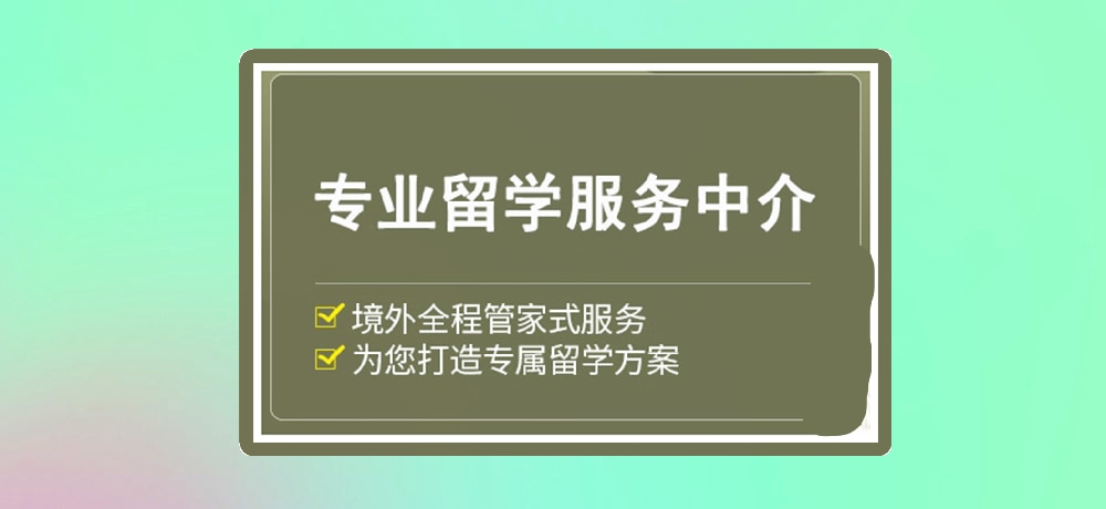 留学图片