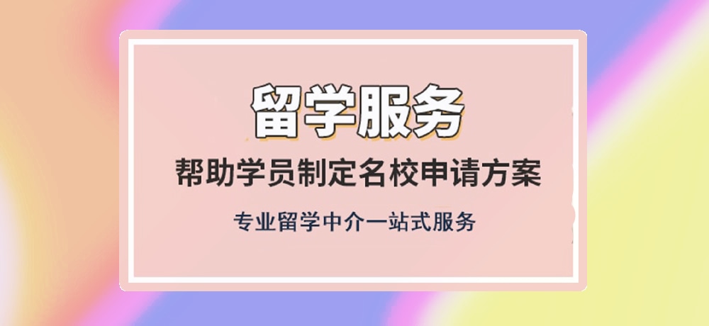 留学图片