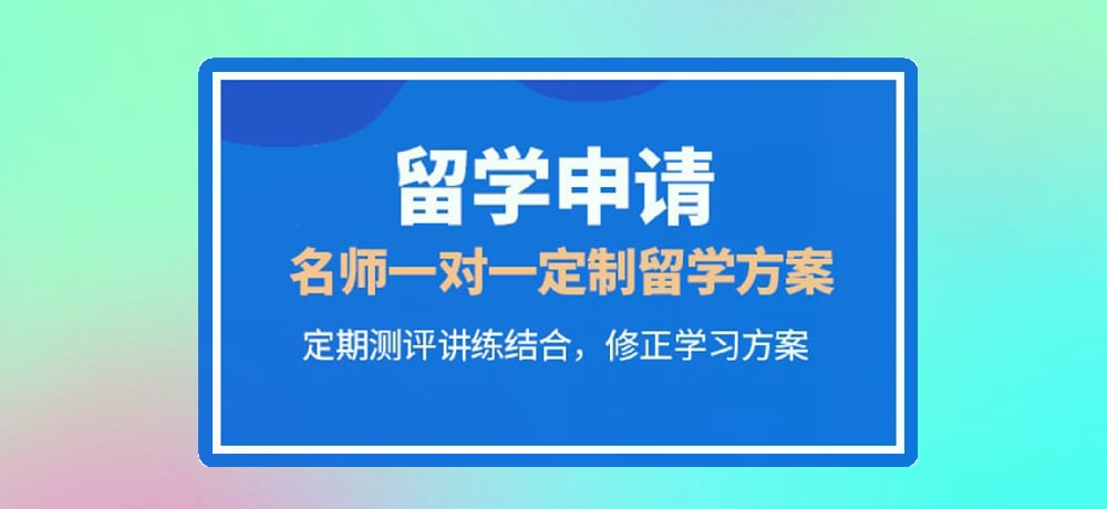 留学图片