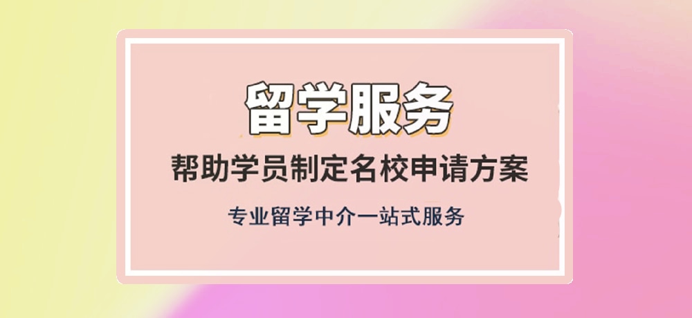 留学图片