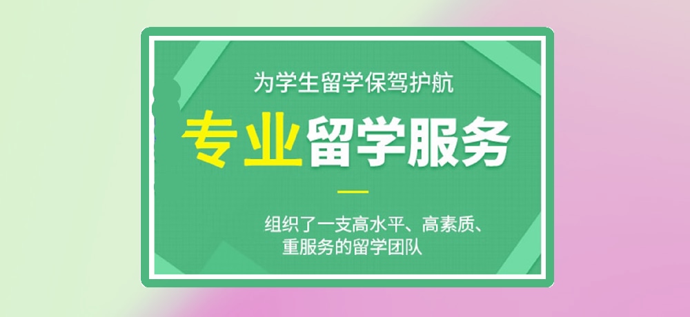 留学图片