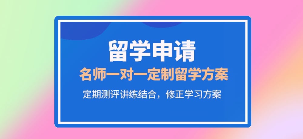 留学图片