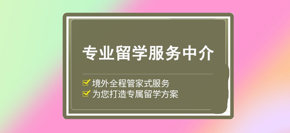 留学图片