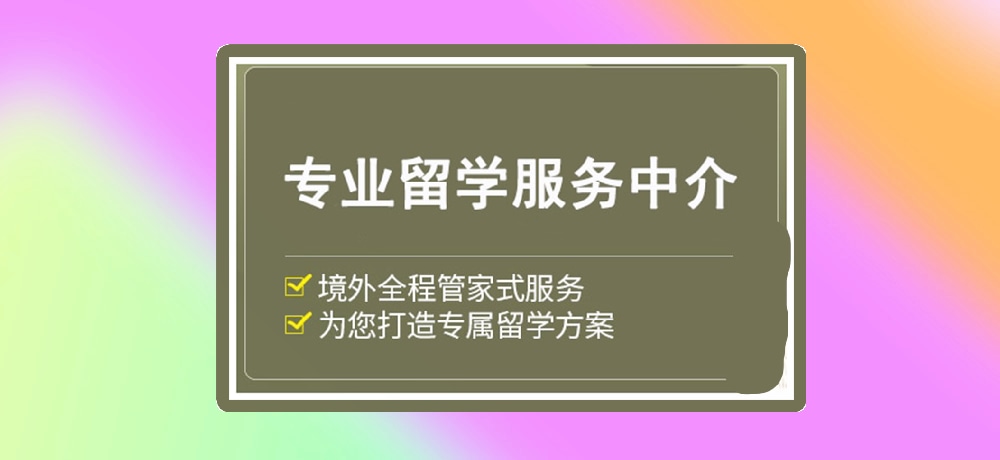 留学图片