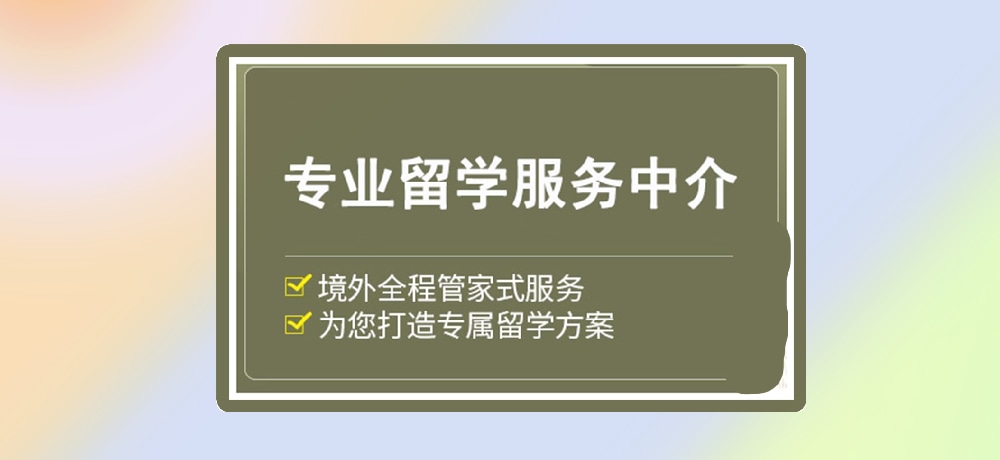 留学图片