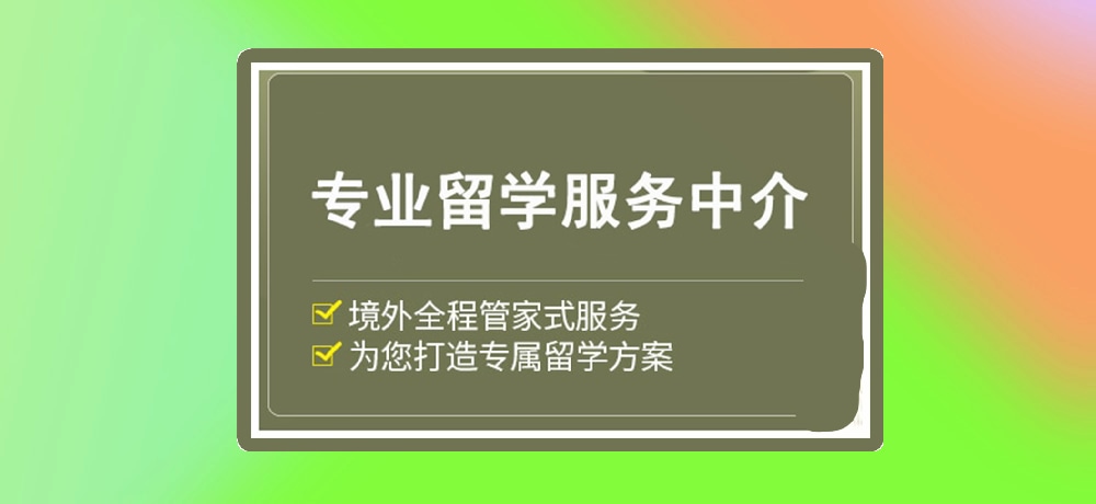 留学图片