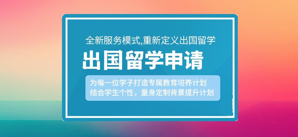 留学图片