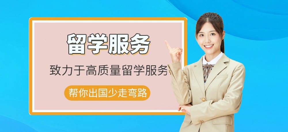 国外留学图片
