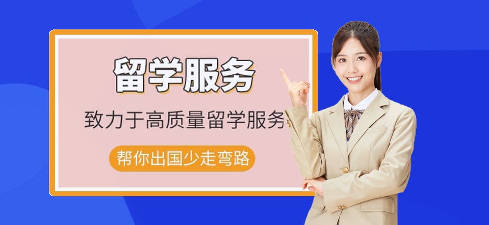 国外留学图片