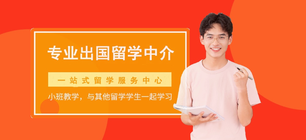 国外留学图片