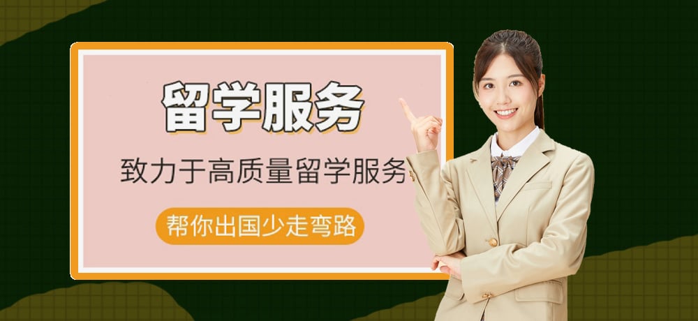 国外留学图片