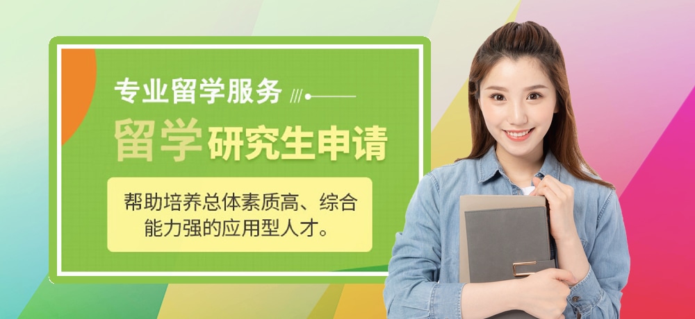 国外留学图片
