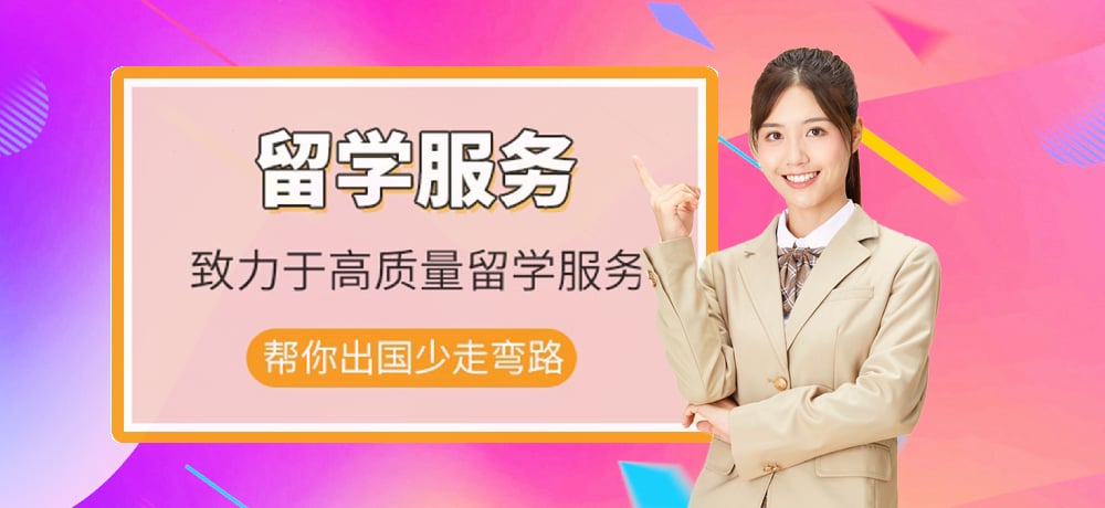 国外留学图片