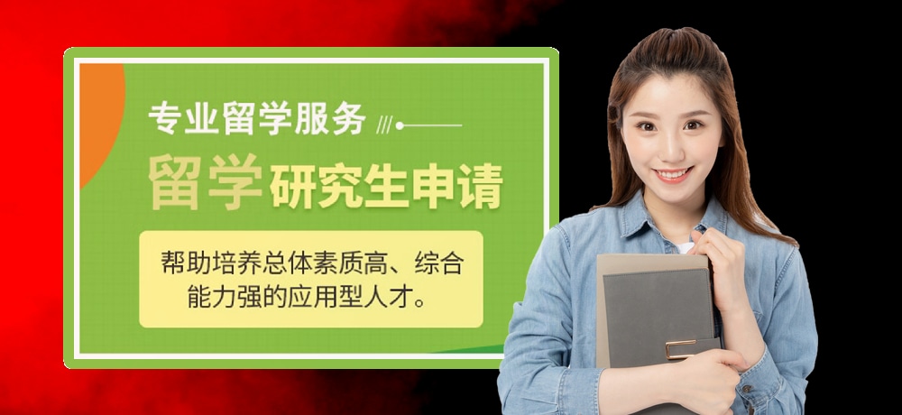 国外留学图片