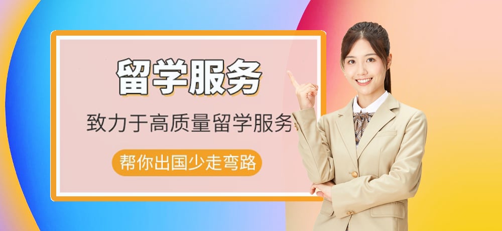 国外留学图片