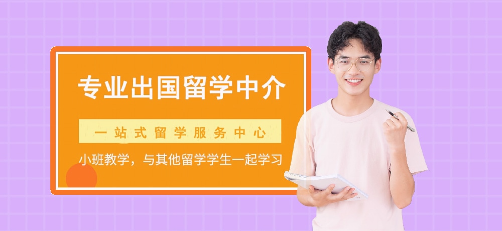 国外留学图片