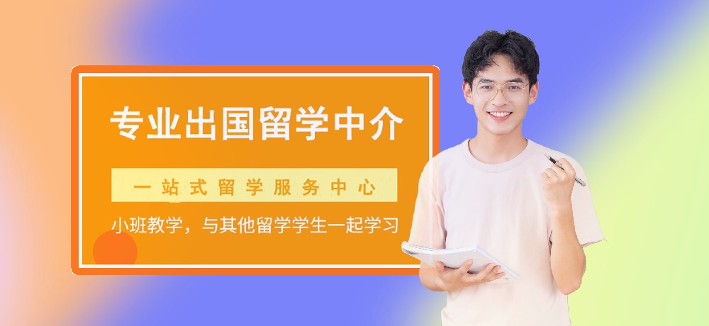 国外留学图片