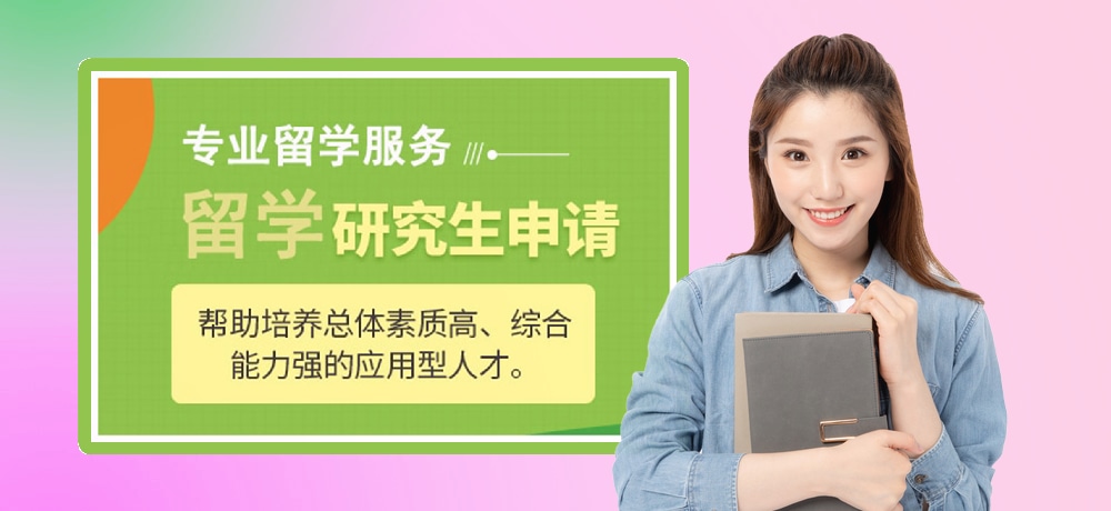 国外留学图片