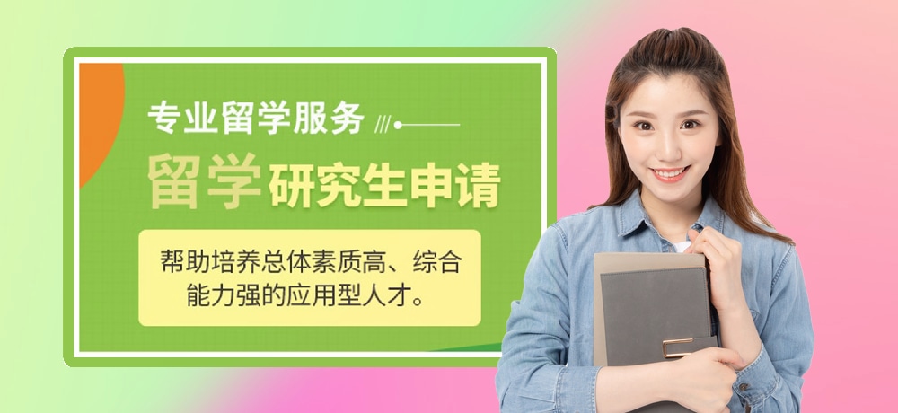 国外留学图片
