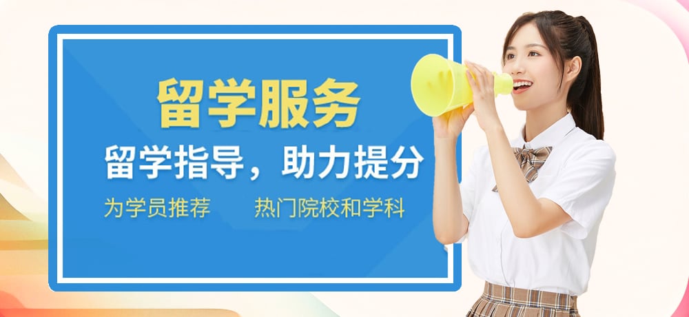 国外留学图片